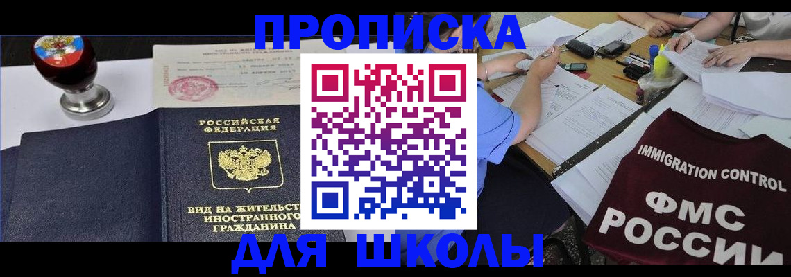 временная регистрация собственник в Рубцовске