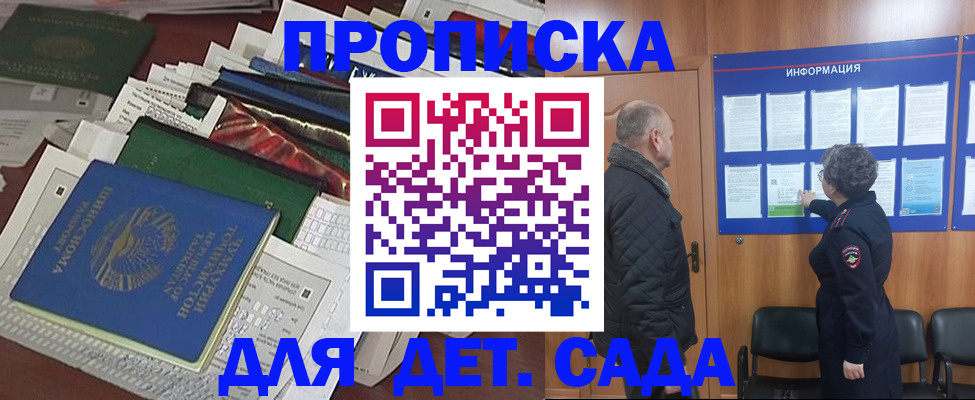 временная регистрация для всех в Рубцовске