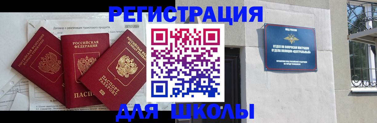 прописка штамп в Рубцовске
